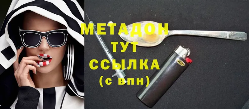 МЕТАДОН methadone  Лысьва 